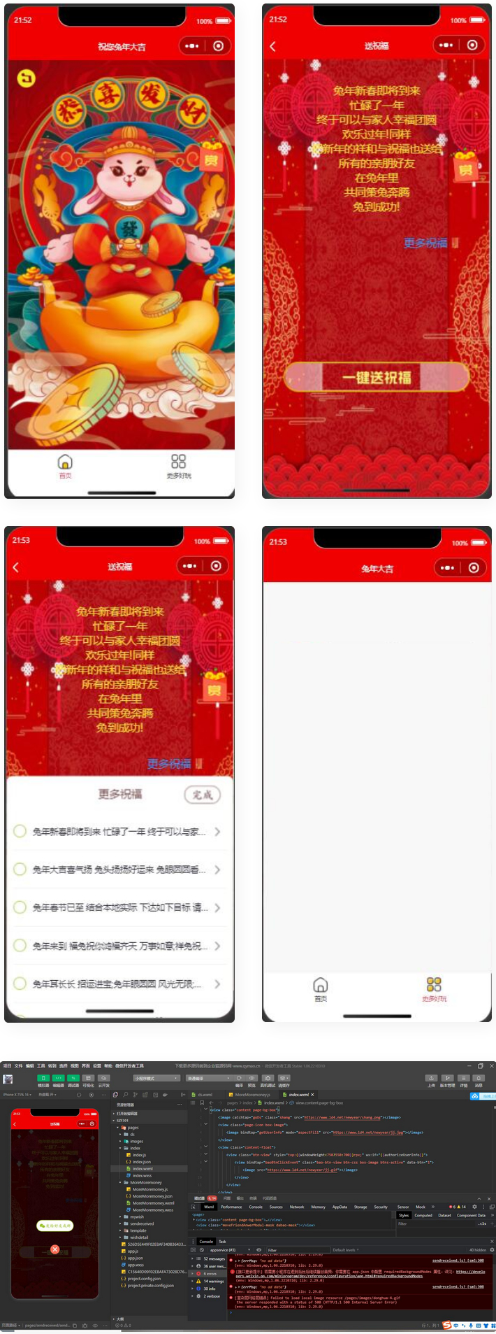 2023兔年新春好友送祝福微信小程序源码WordPress主题模板_淘源码资源网_建站教程WordPress主题模板_zibll子比主题官网_淘源码资源网
