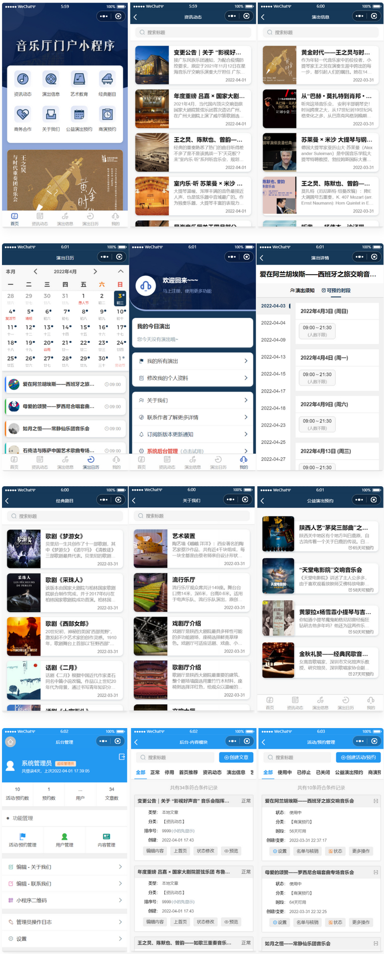 影剧院音乐厅微信小程序源码 附部署教程WordPress主题模板_淘源码资源网_建站教程WordPress主题模板_zibll子比主题官网_淘源码资源网