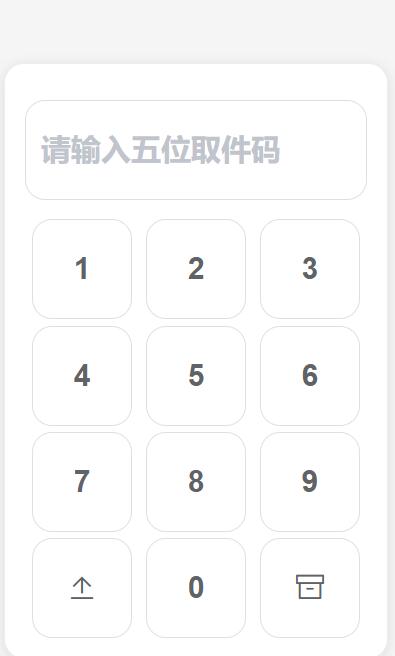 文件快递柜FileCoxBoxWordPress主题模板_淘源码资源网_建站教程WordPress主题模板_zibll子比主题官网_淘源码资源网