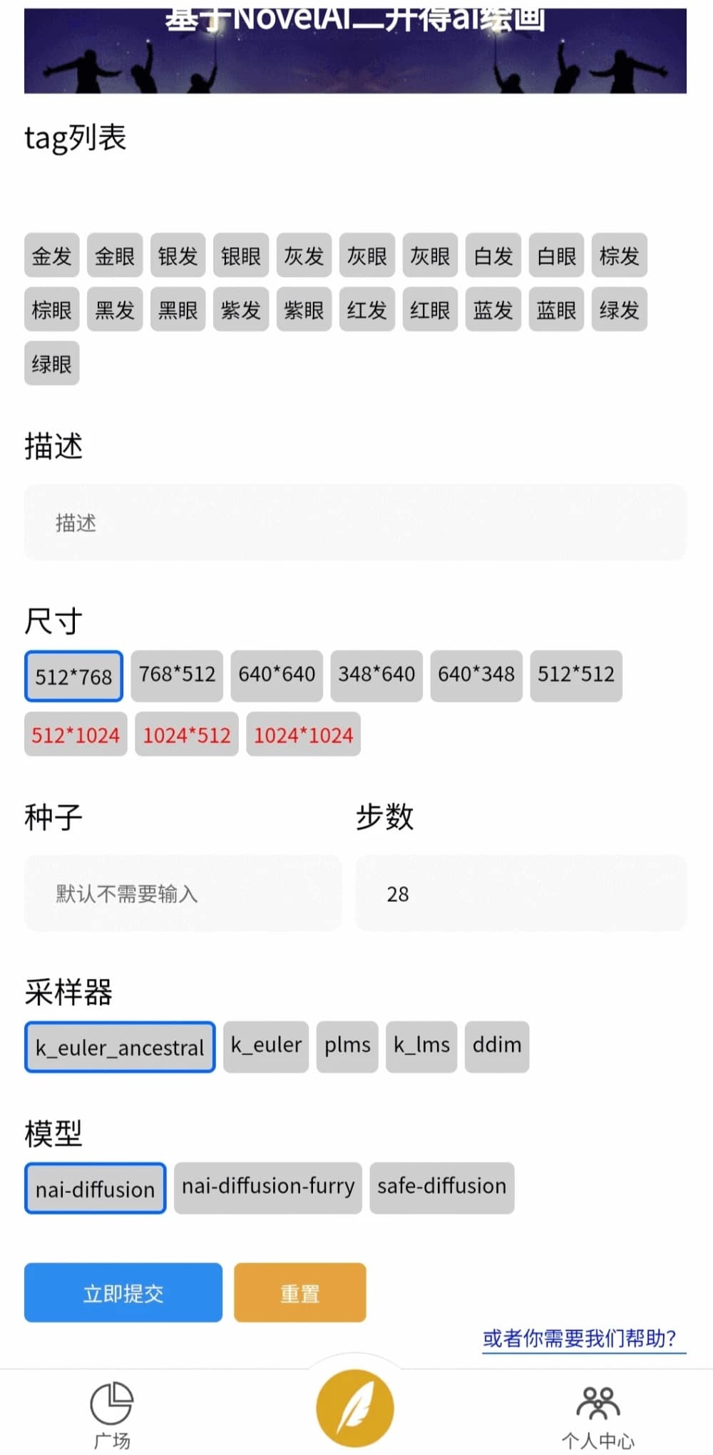 2023 NovelAI 二开绘画微信小程序源码 有后台WordPress主题模板_淘源码资源网_建站教程WordPress主题模板_zibll子比主题官网_淘源码资源网
