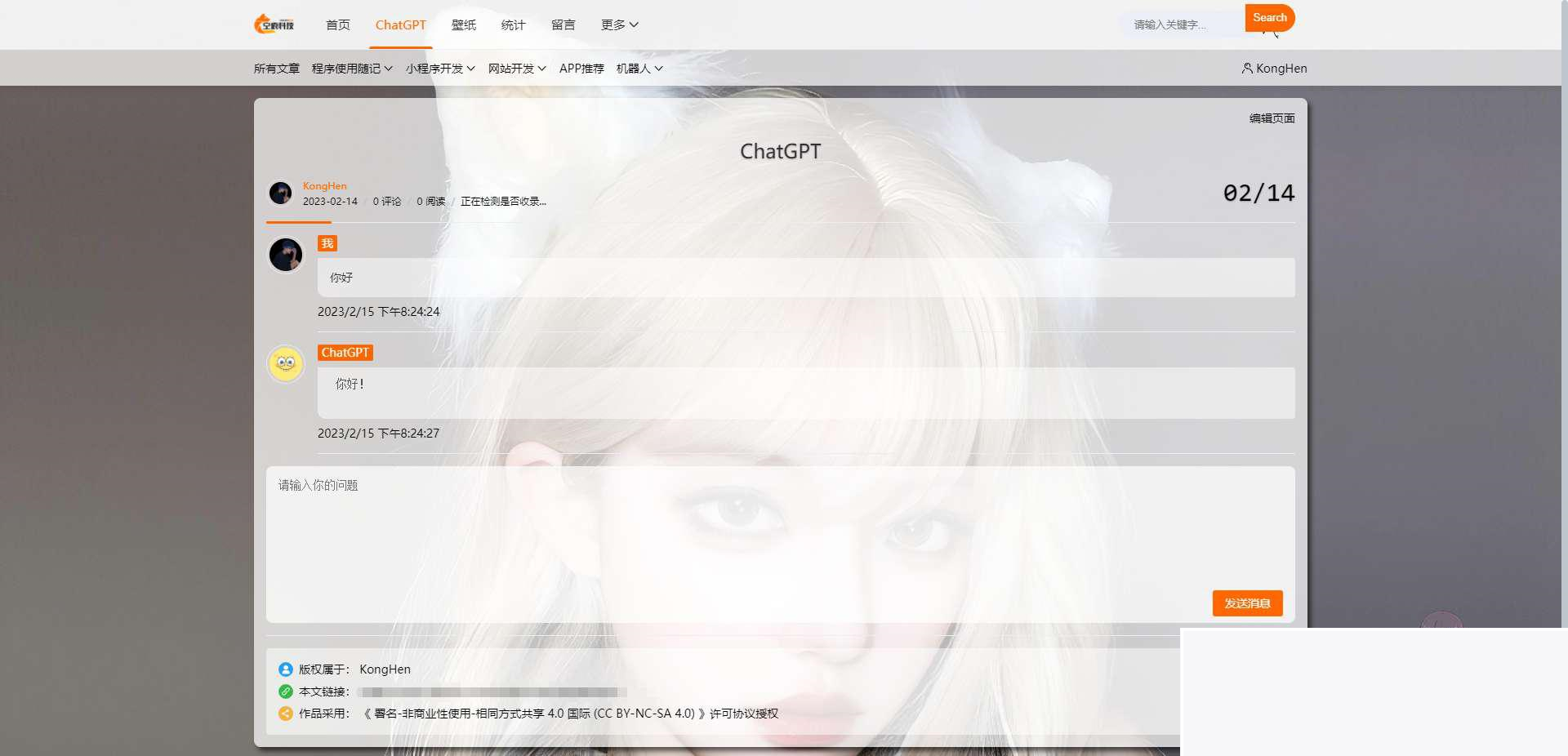 chatgpt聊天页面源码 typecho博客程序joe主题WordPress主题模板_淘源码资源网_建站教程WordPress主题模板_zibll子比主题官网_淘源码资源网