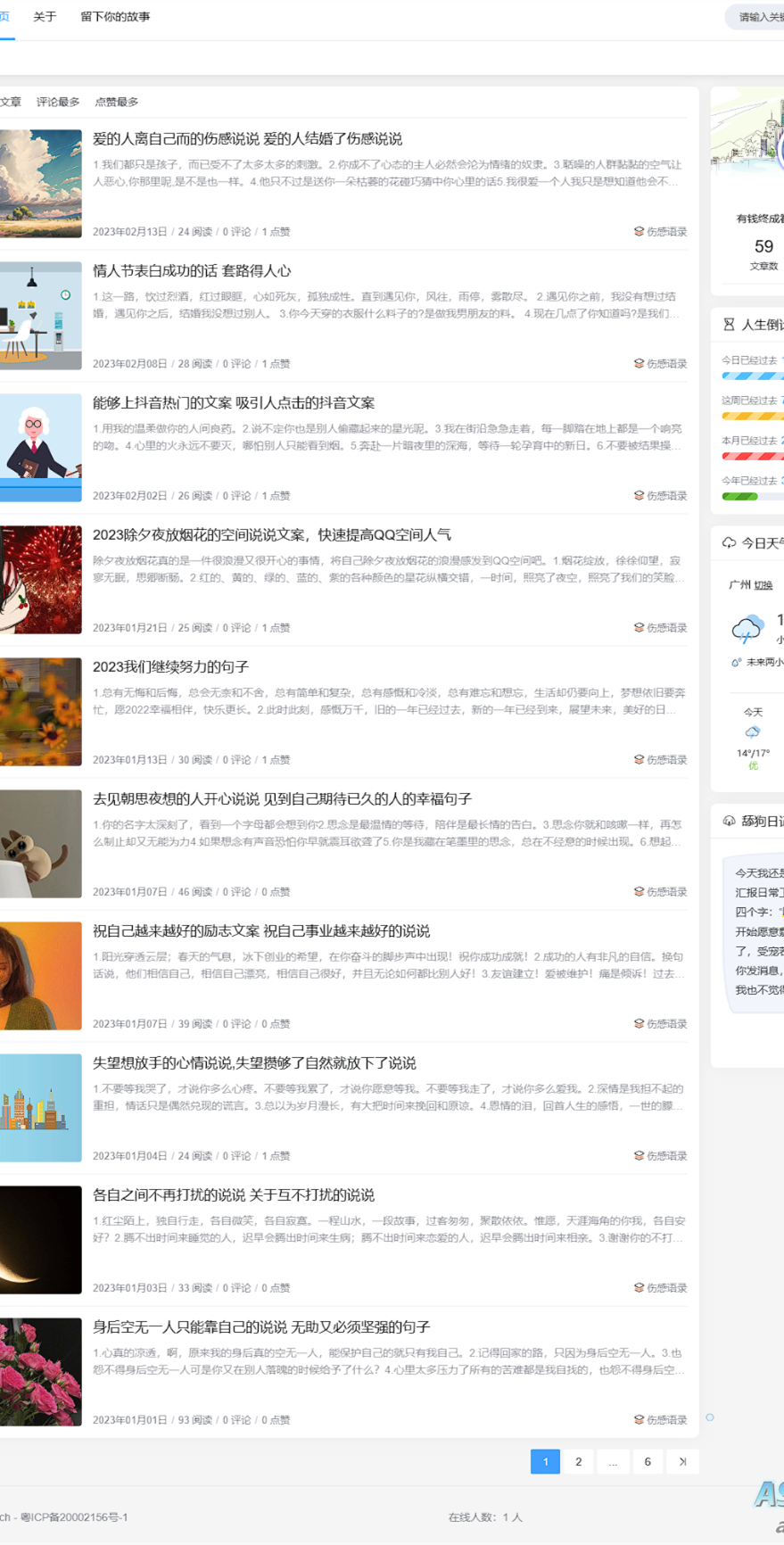 Typecho博客主题Joe素颜执念修改版WordPress主题模板_淘源码资源网_建站教程WordPress主题模板_zibll子比主题官网_淘源码资源网