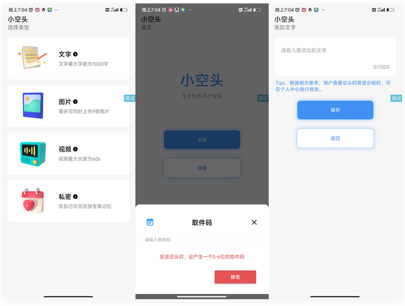 【iApp源码】仿微信小程序小空投（头）源码WordPress主题模板_淘源码资源网_建站教程WordPress主题模板_zibll子比主题官网_淘源码资源网