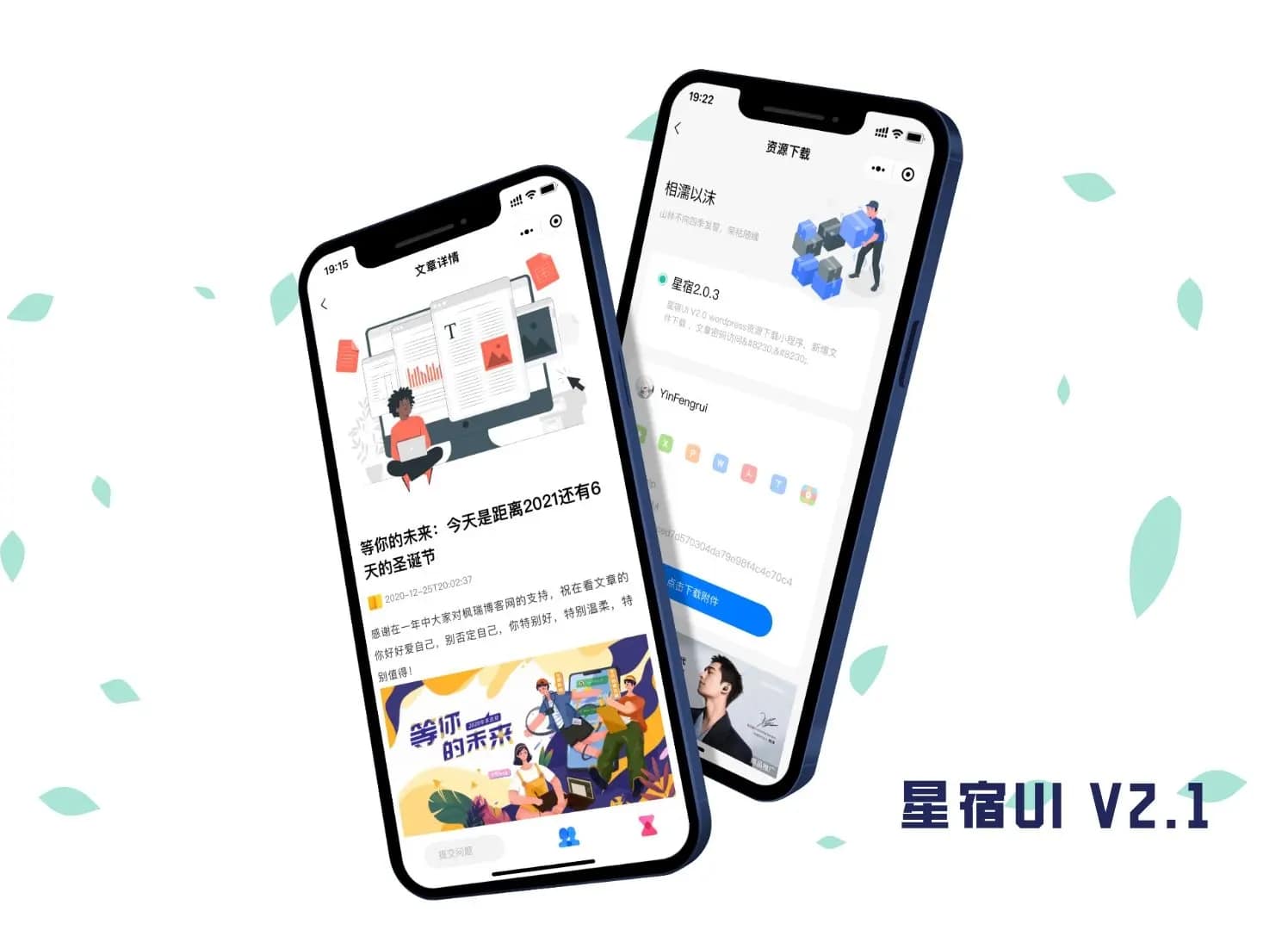 WordPress小程序星宿UI 2.1全新设计资源站小程序WordPress主题模板_淘源码资源网_建站教程WordPress主题模板_zibll子比主题官网_淘源码资源网
