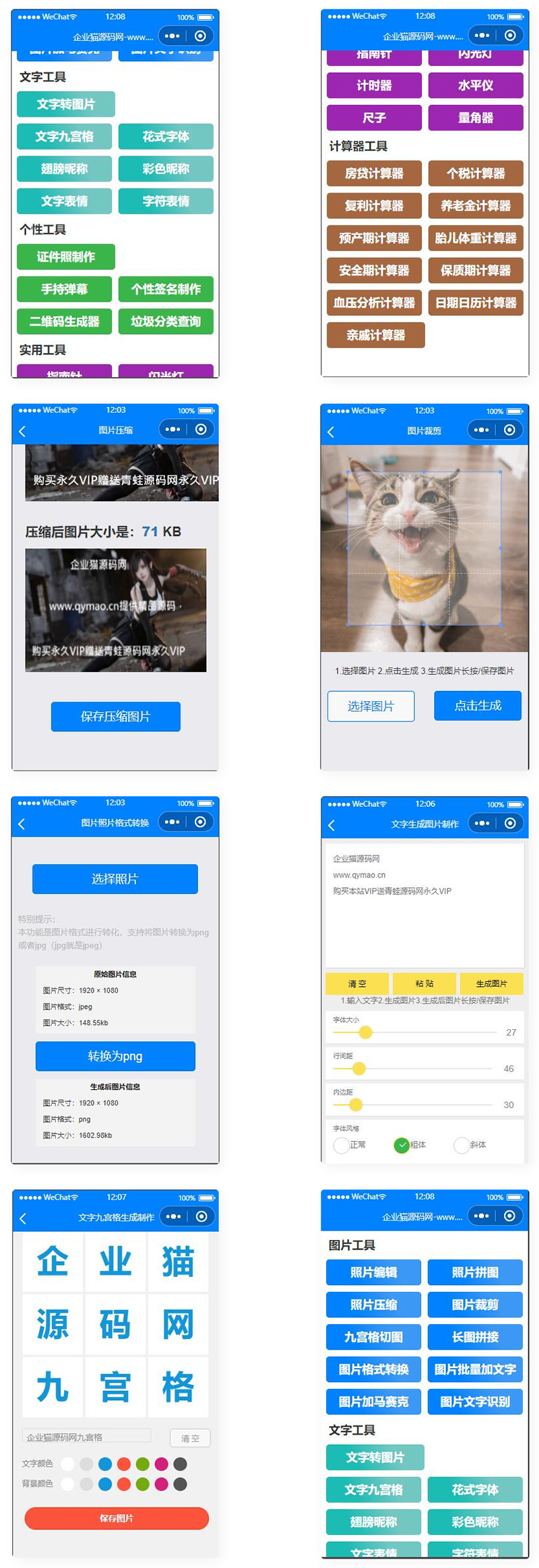 目前功能最多的带流量主微信工具箱小程序WordPress主题模板_淘源码资源网_建站教程WordPress主题模板_zibll子比主题官网_淘源码资源网