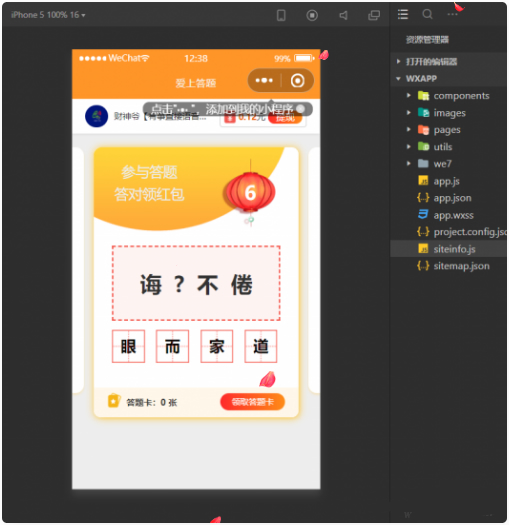 在线成语接龙答题有奖1.5.1版源码 微信小程序WordPress主题模板_淘源码资源网_建站教程WordPress主题模板_zibll子比主题官网_淘源码资源网