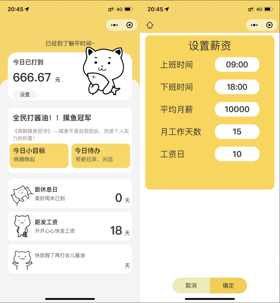 上班摸鱼打卡模拟器微信小程序源码WordPress主题模板_淘源码资源网_建站教程WordPress主题模板_zibll子比主题官网_淘源码资源网
