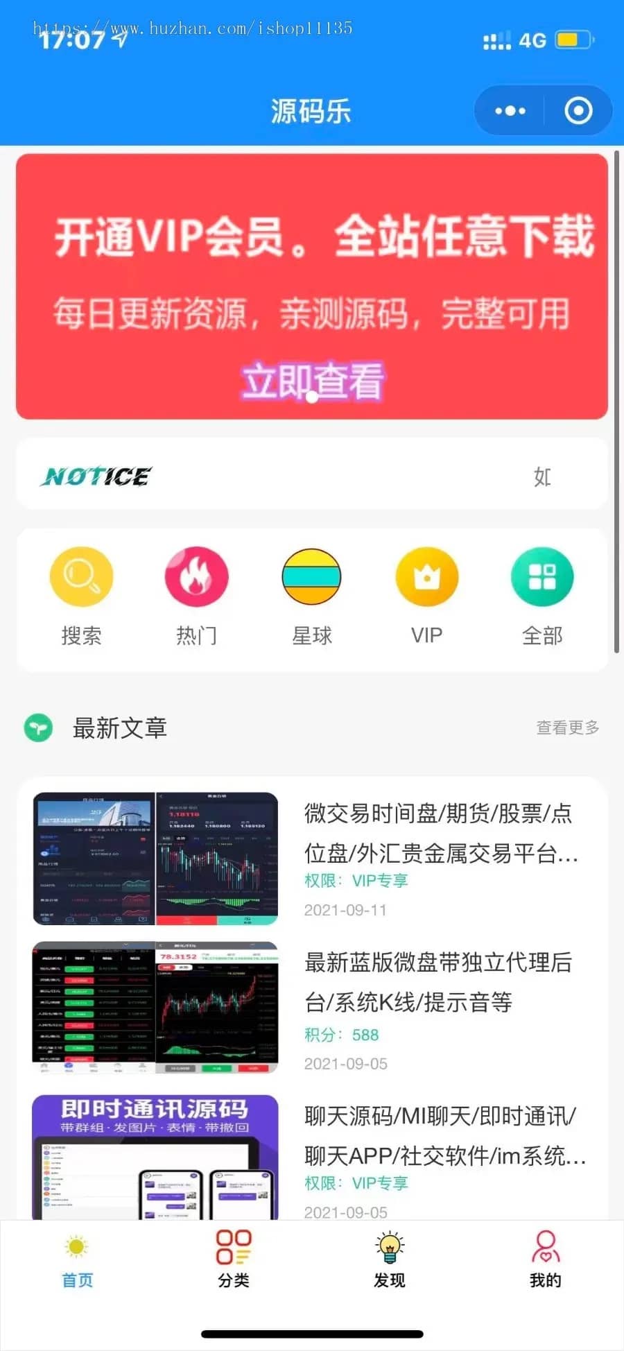 价值200元的知识付费小程序源码，2022年升级版知识付费变现小程序源码+卡密-独立后台版本WordPress主题模板_淘源码资源网_建站教程WordPress主题模板_zibll子比主题官网_淘源码资源网