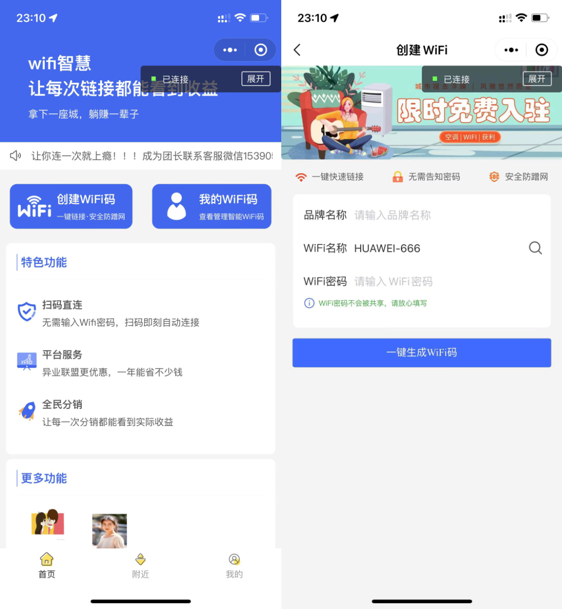 最新wifi大师小程序独立版3.0.8WordPress主题模板_淘源码资源网_建站教程WordPress主题模板_zibll子比主题官网_淘源码资源网
