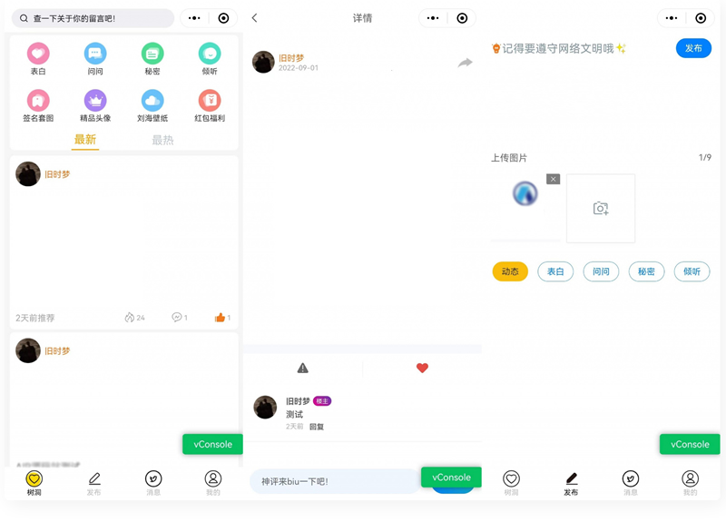 云开发新UI修复BUG校园社区论坛表白墙小程序源码+安装教程WordPress主题模板_淘源码资源网_建站教程WordPress主题模板_zibll子比主题官网_淘源码资源网