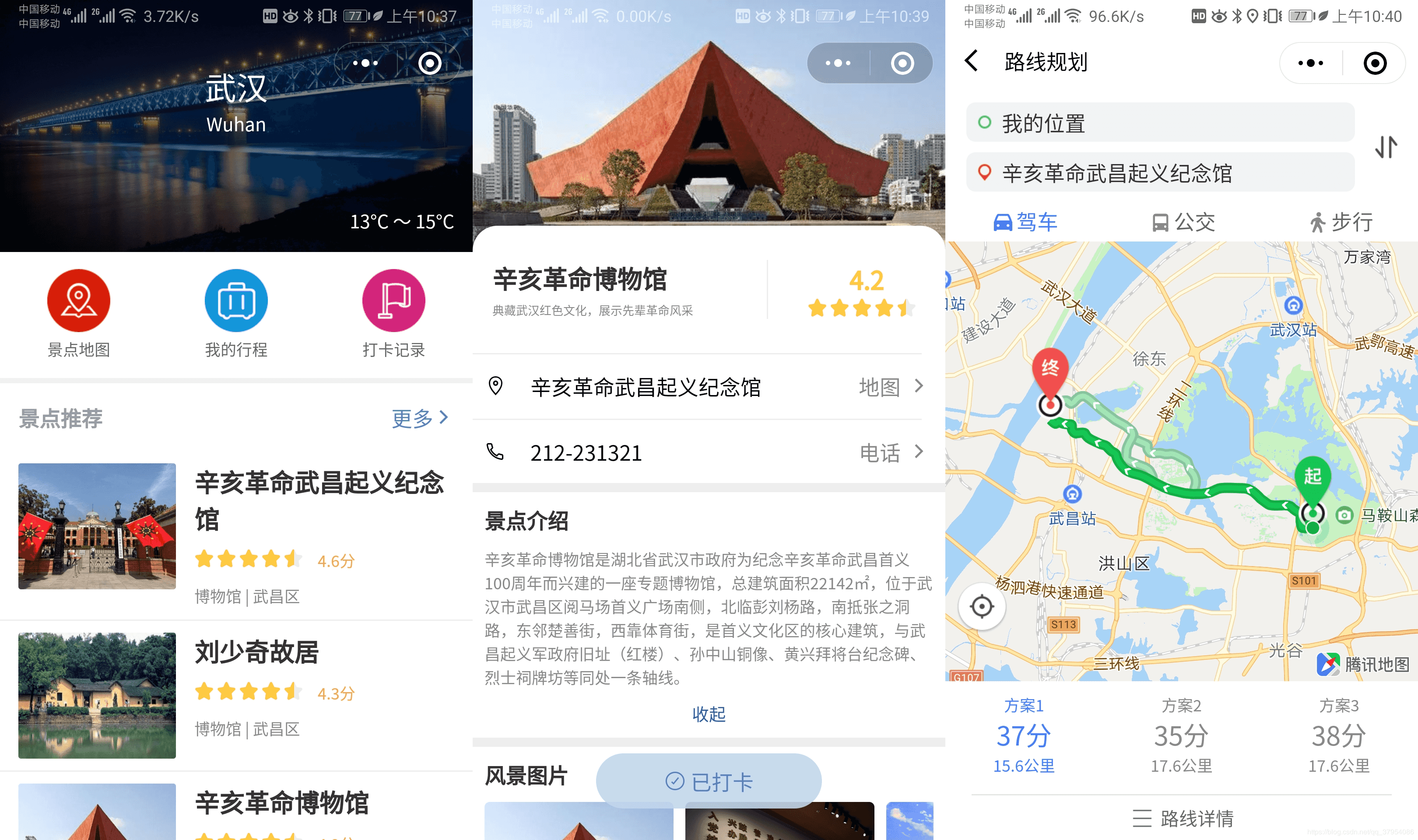 云开发旅游景点打卡小程序WordPress主题模板_淘源码资源网_建站教程WordPress主题模板_zibll子比主题官网_淘源码资源网