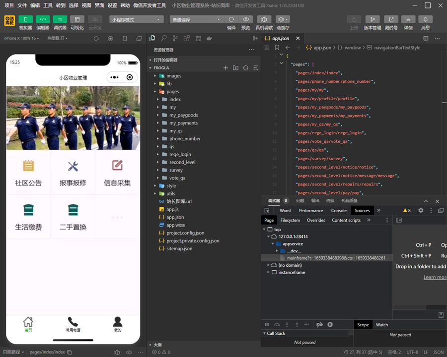 基于SSM开发的的小区物业管理系统小程序源码WordPress主题模板_淘源码资源网_建站教程WordPress主题模板_zibll子比主题官网_淘源码资源网
