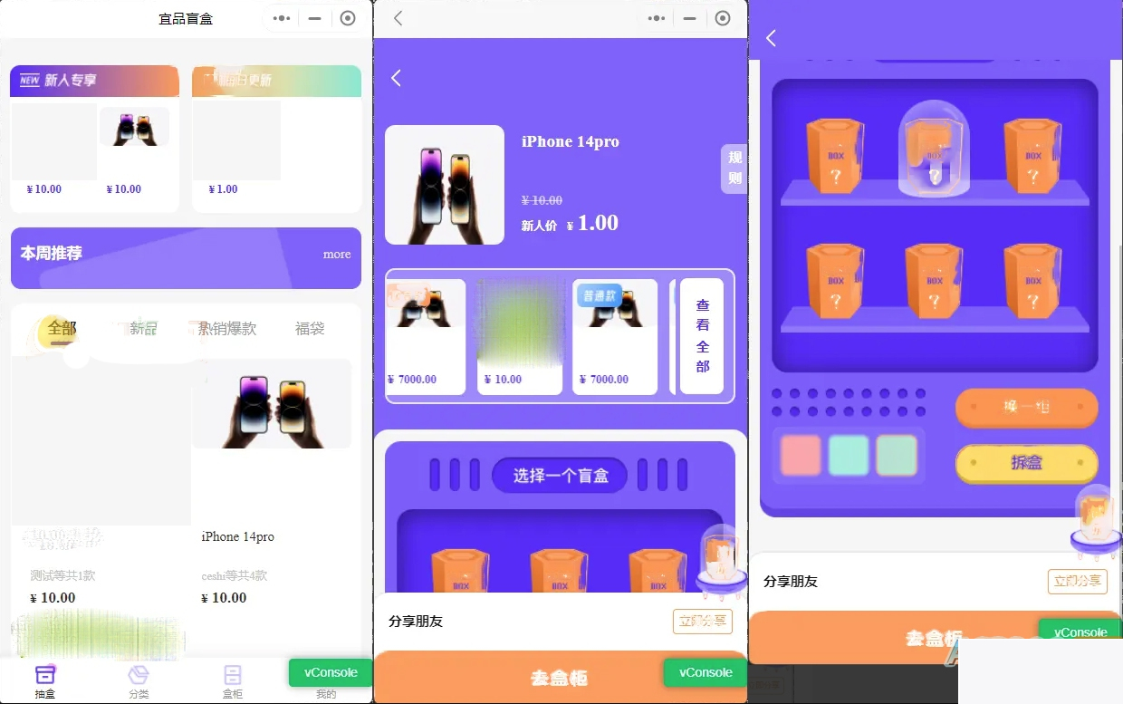 前端魔力赏盲盒小程序 UI原生盲盒微信小程序源码 亲测可用WordPress主题模板_淘源码资源网_建站教程WordPress主题模板_zibll子比主题官网_淘源码资源网