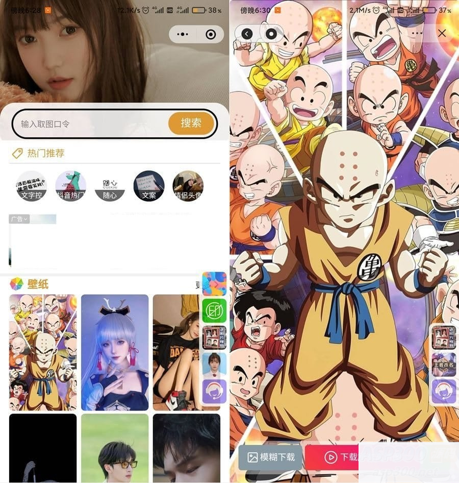 口令取图壁纸小程序源码-微信抖音双端小程序源码基于UniapWordPress主题模板_淘源码资源网_建站教程WordPress主题模板_zibll子比主题官网_淘源码资源网