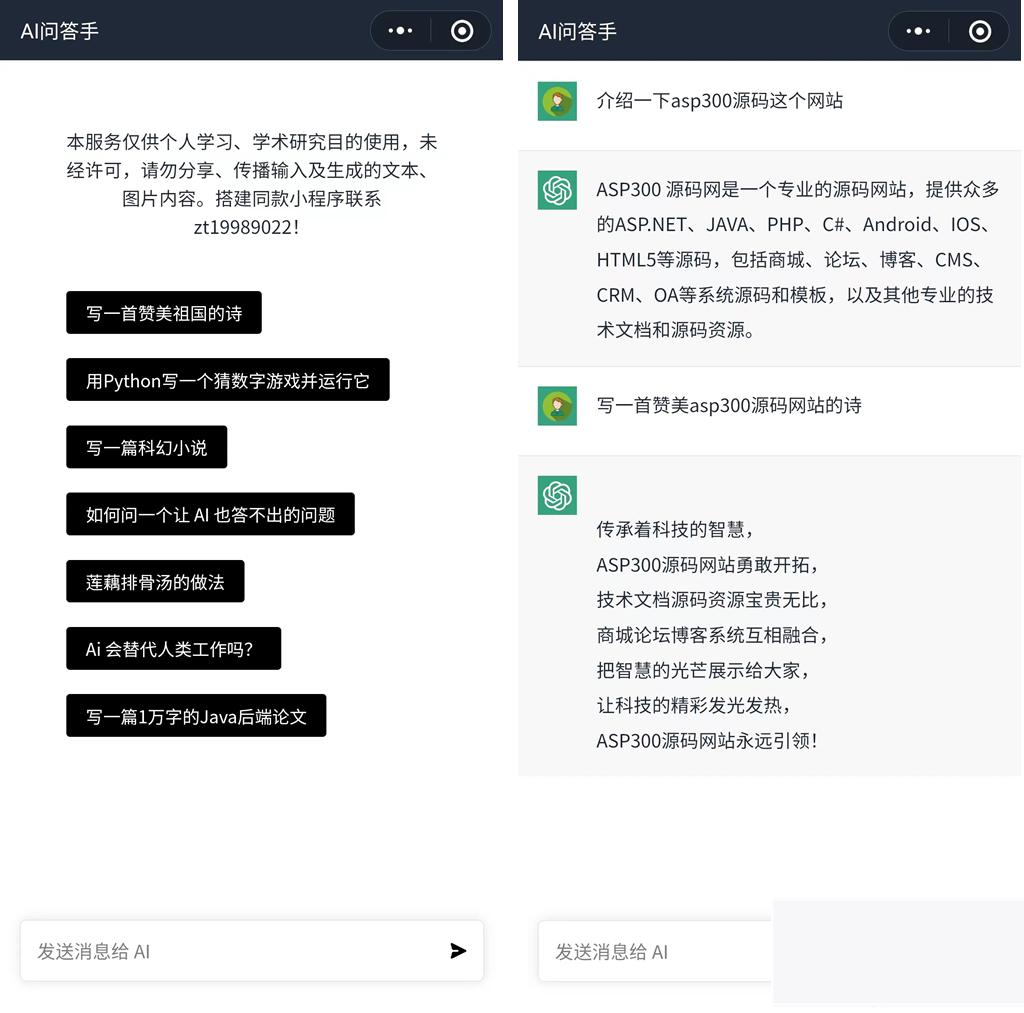 全网首发-ChatGPT3.0小程序，云开发无需服务器开源vue自带接口WordPress主题模板_淘源码资源网_建站教程WordPress主题模板_zibll子比主题官网_淘源码资源网