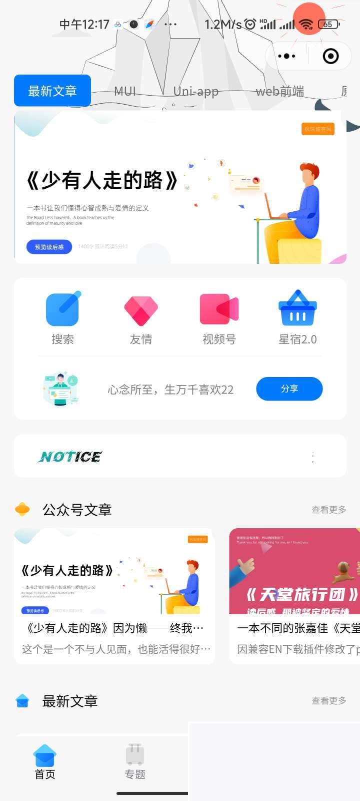星宿UI2.4资源付费变现小程序 支持流量主WordPress主题模板_淘源码资源网_建站教程WordPress主题模板_zibll子比主题官网_淘源码资源网