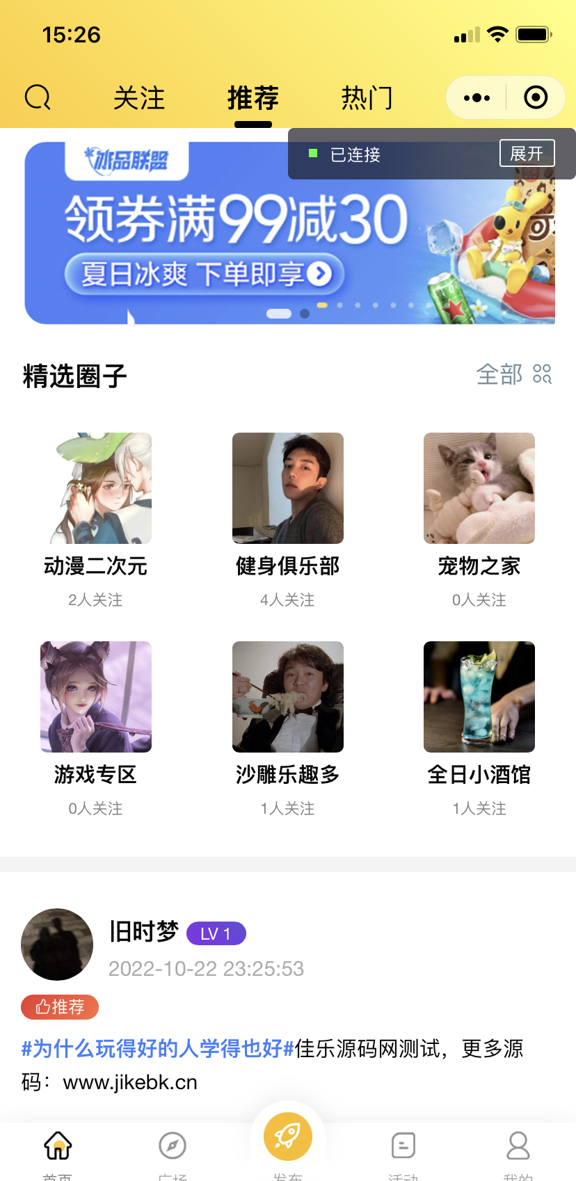 微信社区小程序+H5+APP+后台+附带搭建完整视频WordPress主题模板_淘源码资源网_建站教程WordPress主题模板_zibll子比主题官网_淘源码资源网