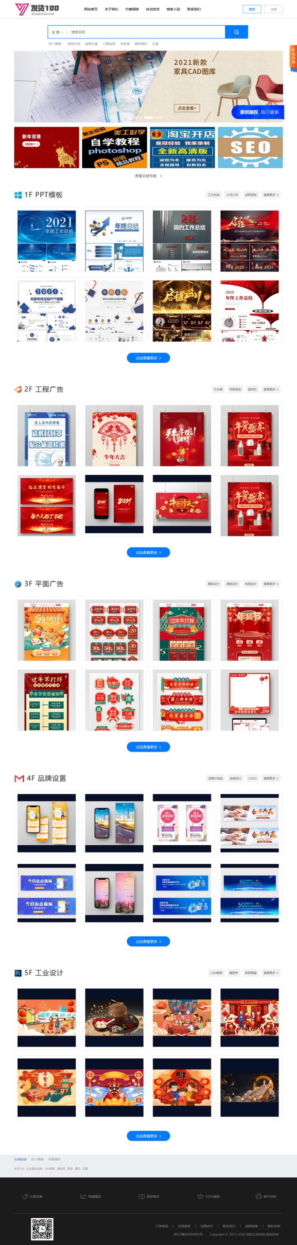 [PHP]发货100付费下载系统(含APP小程序) v1.1 build20221027WordPress主题模板_淘源码资源网_建站教程WordPress主题模板_zibll子比主题官网_淘源码资源网