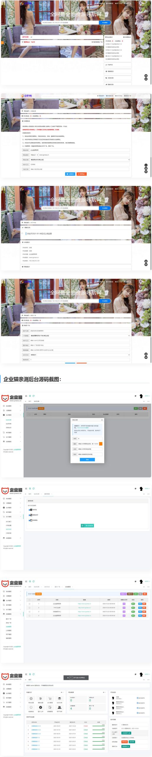 【亲测】总裁导航系统2022最新开源版WordPress主题模板_淘源码资源网_建站教程WordPress主题模板_zibll子比主题官网_淘源码资源网