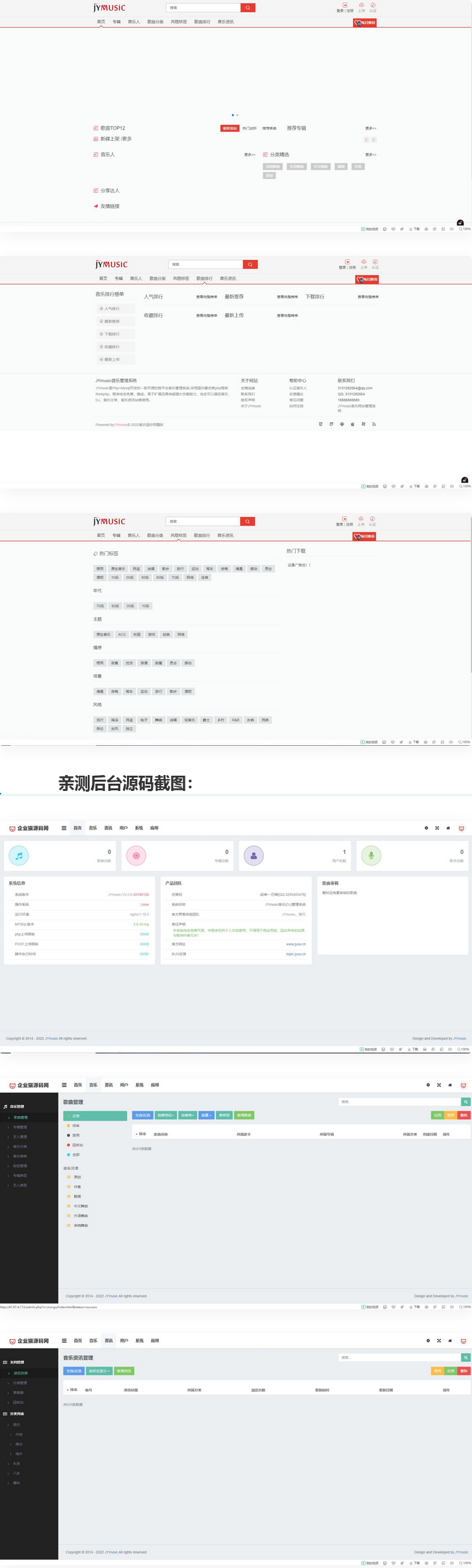 开源的跨平台音乐管理系统WordPress主题模板_淘源码资源网_建站教程WordPress主题模板_zibll子比主题官网_淘源码资源网
