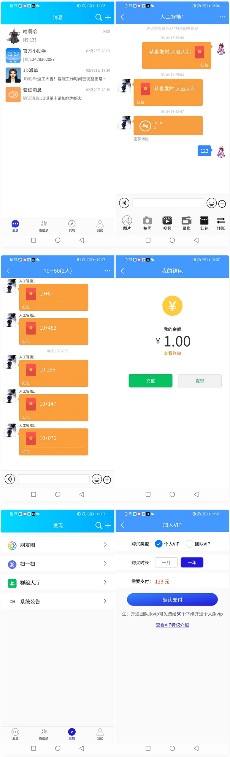 Uniapp全源可二开即时通讯APP/IM聊天APP/社交APP 安卓+苹果APP+PC端+H5四合一源码通讯软件WordPress主题模板_淘源码资源网_建站教程WordPress主题模板_zibll子比主题官网_淘源码资源网