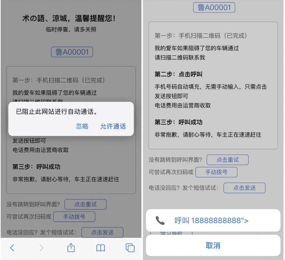 【html源码】自动发短信或者拨打电话的挪车源码WordPress主题模板_淘源码资源网_建站教程WordPress主题模板_zibll子比主题官网_淘源码资源网