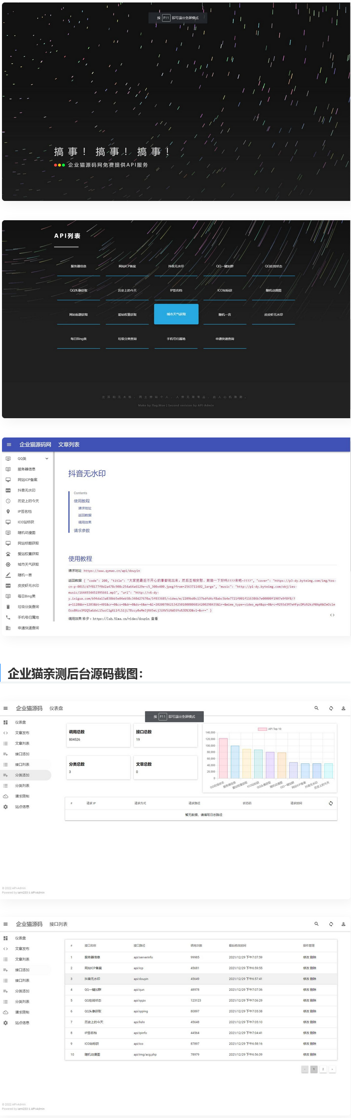 内置30+远程接口全新API接口管理系统PHP源码WordPress主题模板_淘源码资源网_建站教程WordPress主题模板_zibll子比主题官网_淘源码资源网