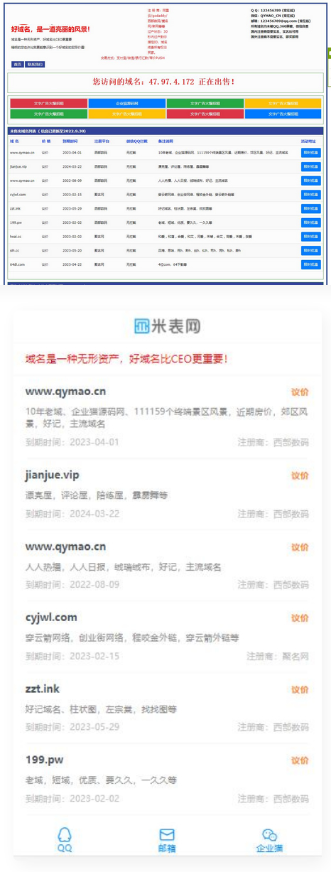 【亲测】勇帅米表系统_域名展示出售系统 PC+H5双端自适应页面WordPress主题模板_淘源码资源网_建站教程WordPress主题模板_zibll子比主题官网_淘源码资源网