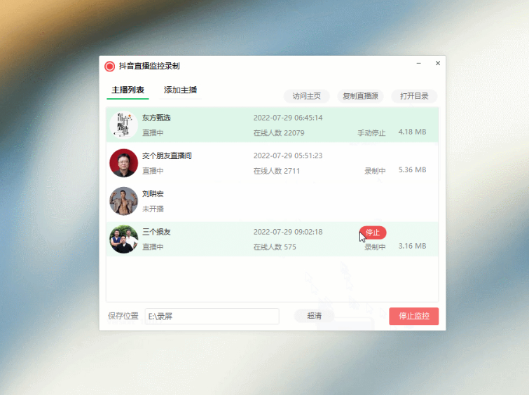 抖音直播监控录制软件工具 可选清晰度,开播即录WordPress主题模板_淘源码资源网_建站教程WordPress主题模板_zibll子比主题官网_淘源码资源网