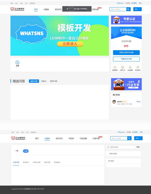 【亲测】Whatsns内容付费seo优化带采集和熊掌号运营问答系统WordPress主题模板_淘源码资源网_建站教程WordPress主题模板_zibll子比主题官网_淘源码资源网