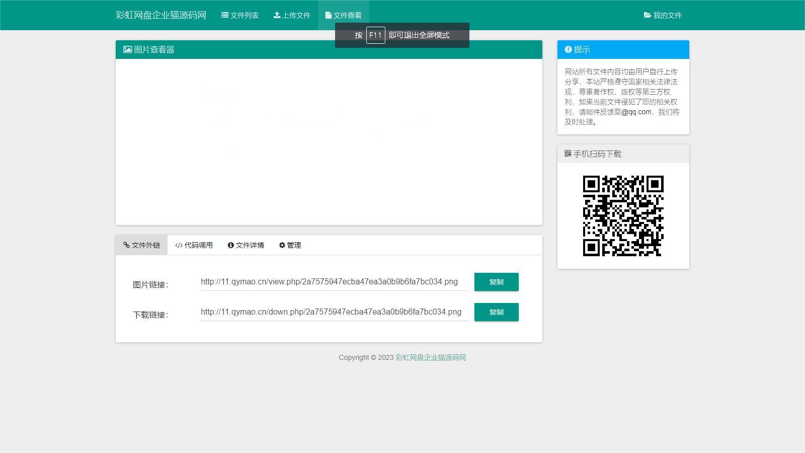 彩虹外链网盘V5.4更新 新增用户系统与分块上传WordPress主题模板_淘源码资源网_建站教程WordPress主题模板_zibll子比主题官网_淘源码资源网