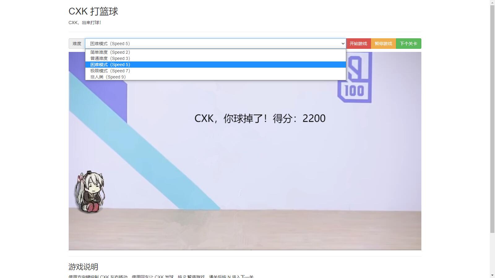【HTML游戏】爱坤专用在线打篮球小游戏源码WordPress主题模板_淘源码资源网_建站教程WordPress主题模板_zibll子比主题官网_淘源码资源网