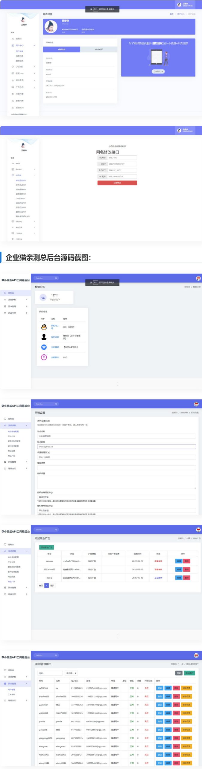【亲测】小西瓜API接口集合管理系统源码WordPress主题模板_淘源码资源网_建站教程WordPress主题模板_zibll子比主题官网_淘源码资源网