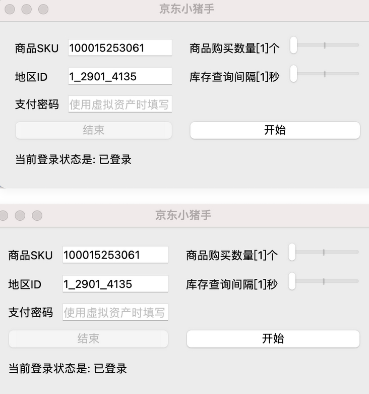 京东自动下单小助手软件工具 | Windows+Mac+Python三版本WordPress主题模板_淘源码资源网_建站教程WordPress主题模板_zibll子比主题官网_淘源码资源网