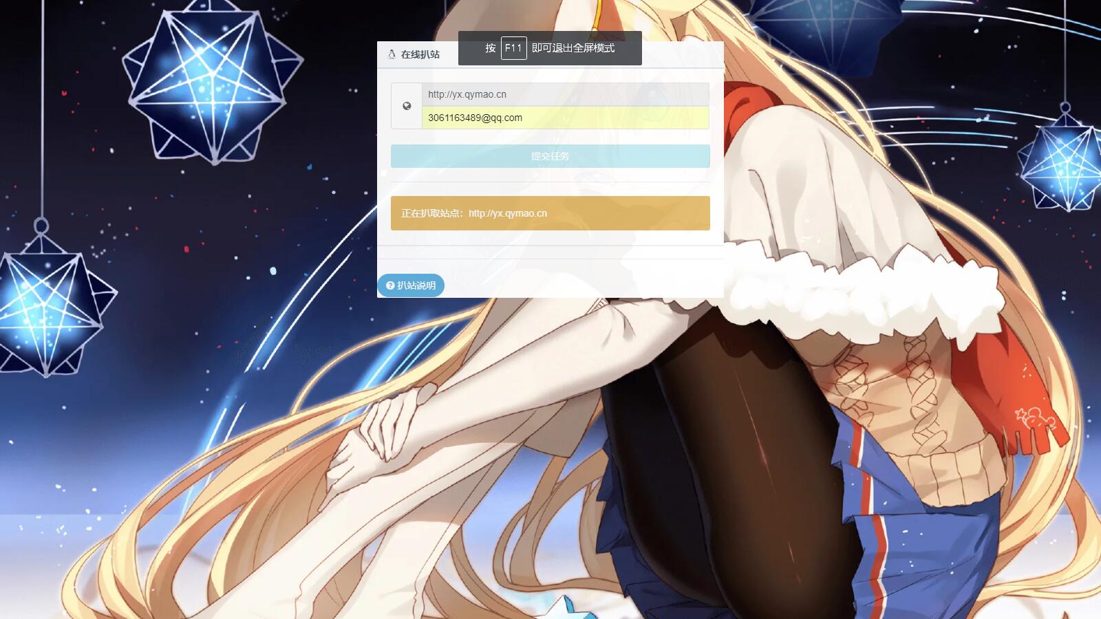 至白扒站系统 开源的扒站系统 上传即用WordPress主题模板_淘源码资源网_建站教程WordPress主题模板_zibll子比主题官网_淘源码资源网