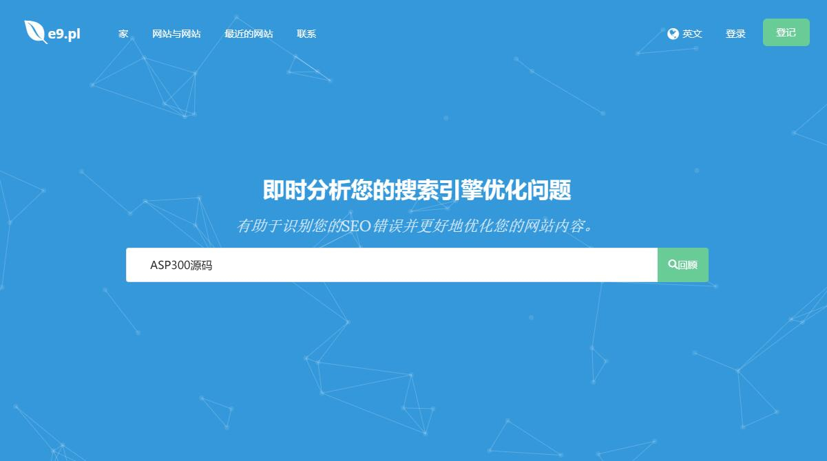 深度SEO分析工具源码Turbo Website ReviewerWordPress主题模板_淘源码资源网_建站教程WordPress主题模板_zibll子比主题官网_淘源码资源网