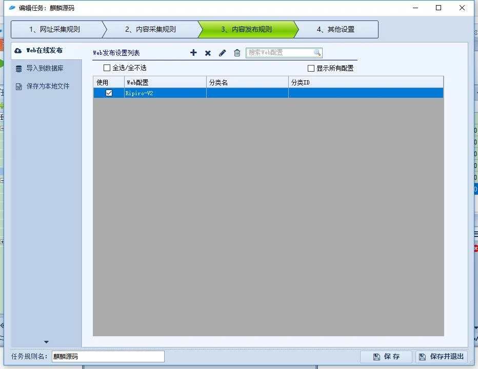 首发ripro v2火车头采集发布模块和接口WordPress主题模板_淘源码资源网_建站教程WordPress主题模板_zibll子比主题官网_淘源码资源网