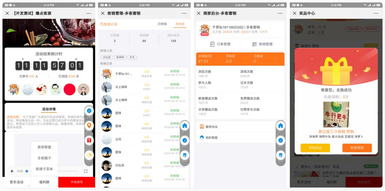 爆点客源4.1.0活动营销应用56版 修复朋友圈不显示问题WordPress主题模板_淘源码资源网_建站教程WordPress主题模板_zibll子比主题官网_淘源码资源网