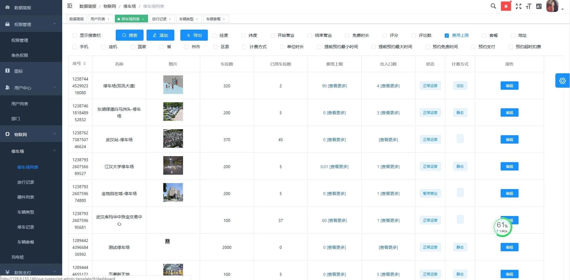java开发的智能微信停车场小程序源码+前端+部署文档 兼容市面上主流的多家摄像机WordPress主题模板_淘源码资源网_建站教程WordPress主题模板_zibll子比主题官网_淘源码资源网