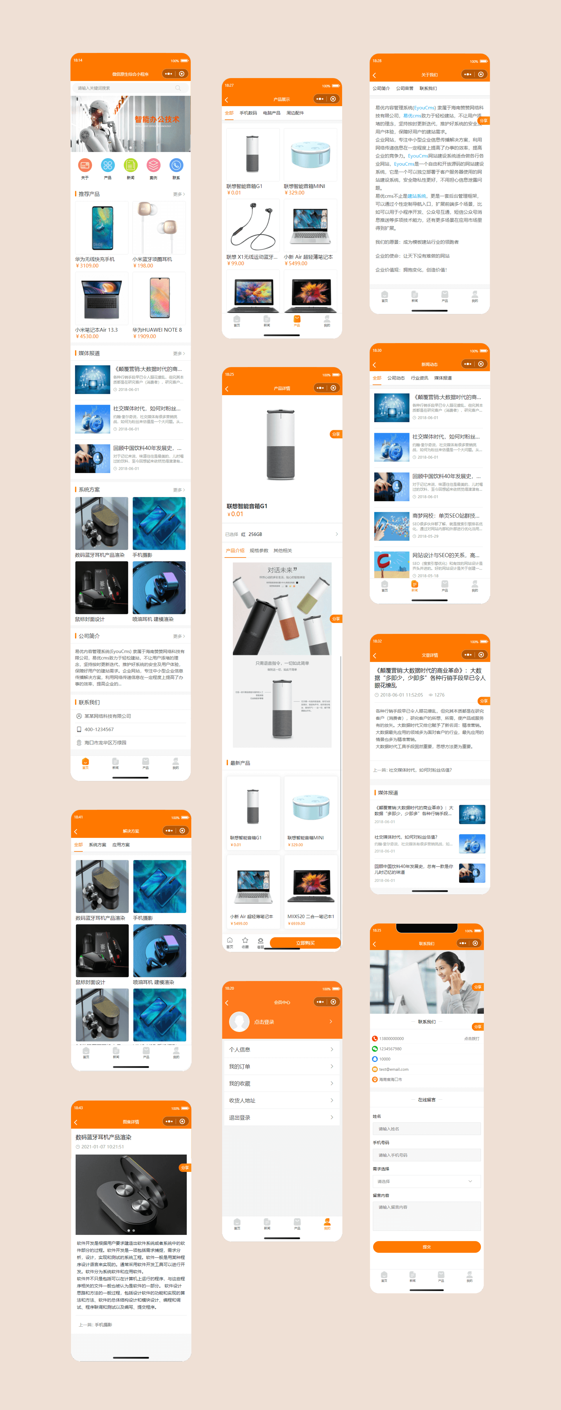【亲测教程】简易商城小程序源码-易优CMS后台WordPress主题模板_淘源码资源网_建站教程WordPress主题模板_zibll子比主题官网_淘源码资源网