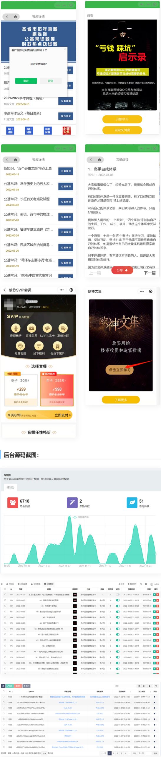 【文集小程序】价值几千的电子书微信小程序源码WordPress主题模板_淘源码资源网_建站教程WordPress主题模板_zibll子比主题官网_淘源码资源网