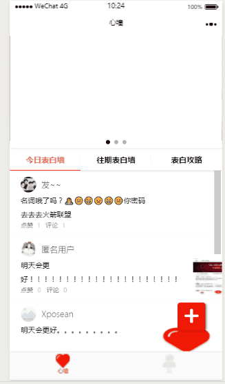云开发最新2022微信告白墙小程序源码WordPress主题模板_淘源码资源网_建站教程WordPress主题模板_zibll子比主题官网_淘源码资源网