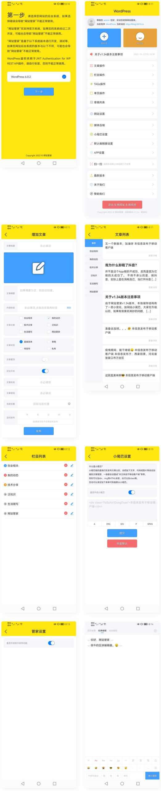 WordPress网站管家小程序与安卓双端源码WordPress主题模板_淘源码资源网_建站教程WordPress主题模板_zibll子比主题官网_淘源码资源网