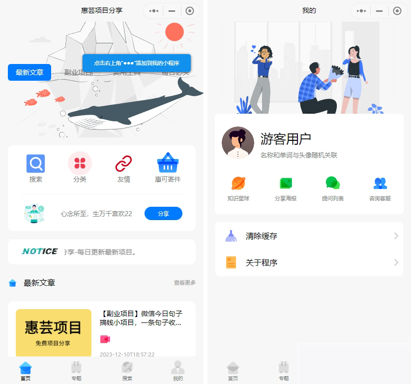【运营版】博客流量主小程序 2神仙道23修复版WordPress主题模板_淘源码资源网_建站教程WordPress主题模板_zibll子比主题官网_淘源码资源网