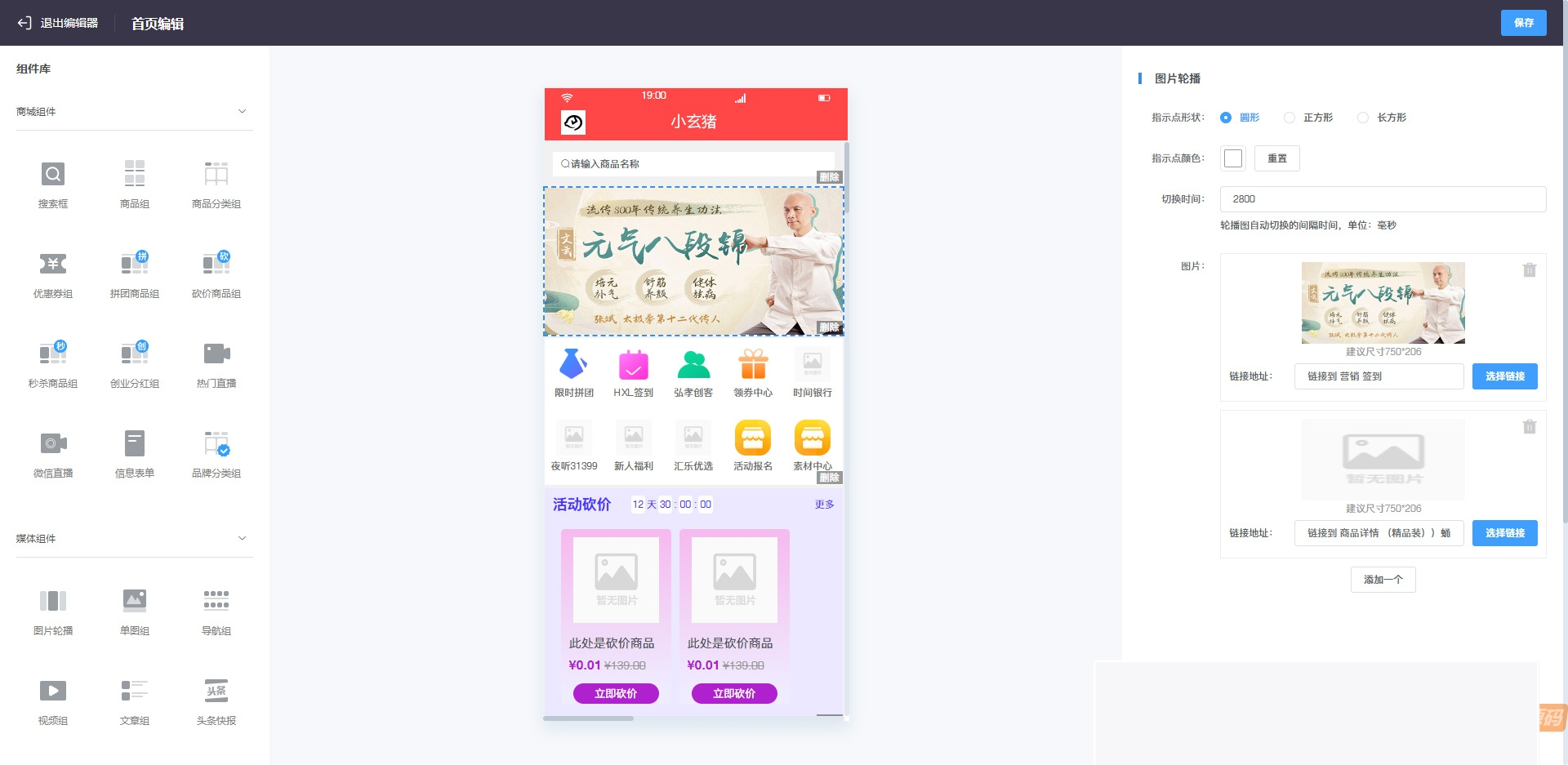 多商户小程序开源商城源码 打造微信商城新批发网店WordPress主题模板_淘源码资源网_建站教程WordPress主题模板_zibll子比主题官网_淘源码资源网