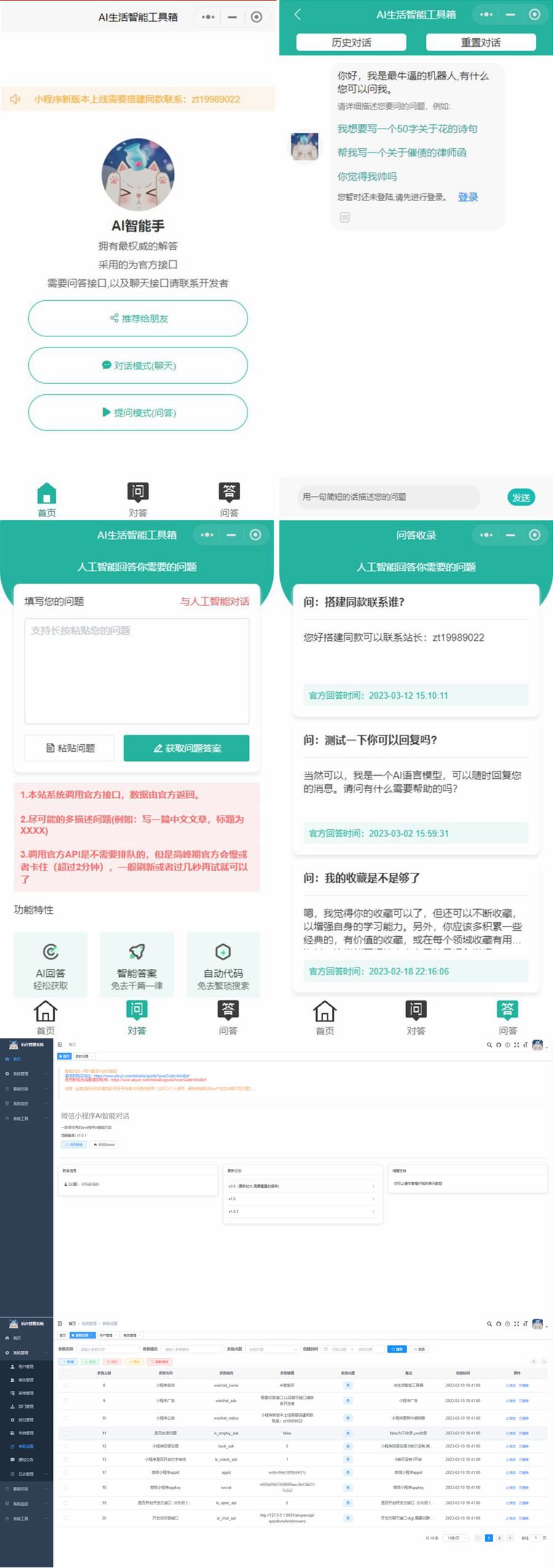 最新ChatGPT3.5小程序源码/前后端开源VUE源码WordPress主题模板_淘源码资源网_建站教程WordPress主题模板_zibll子比主题官网_淘源码资源网