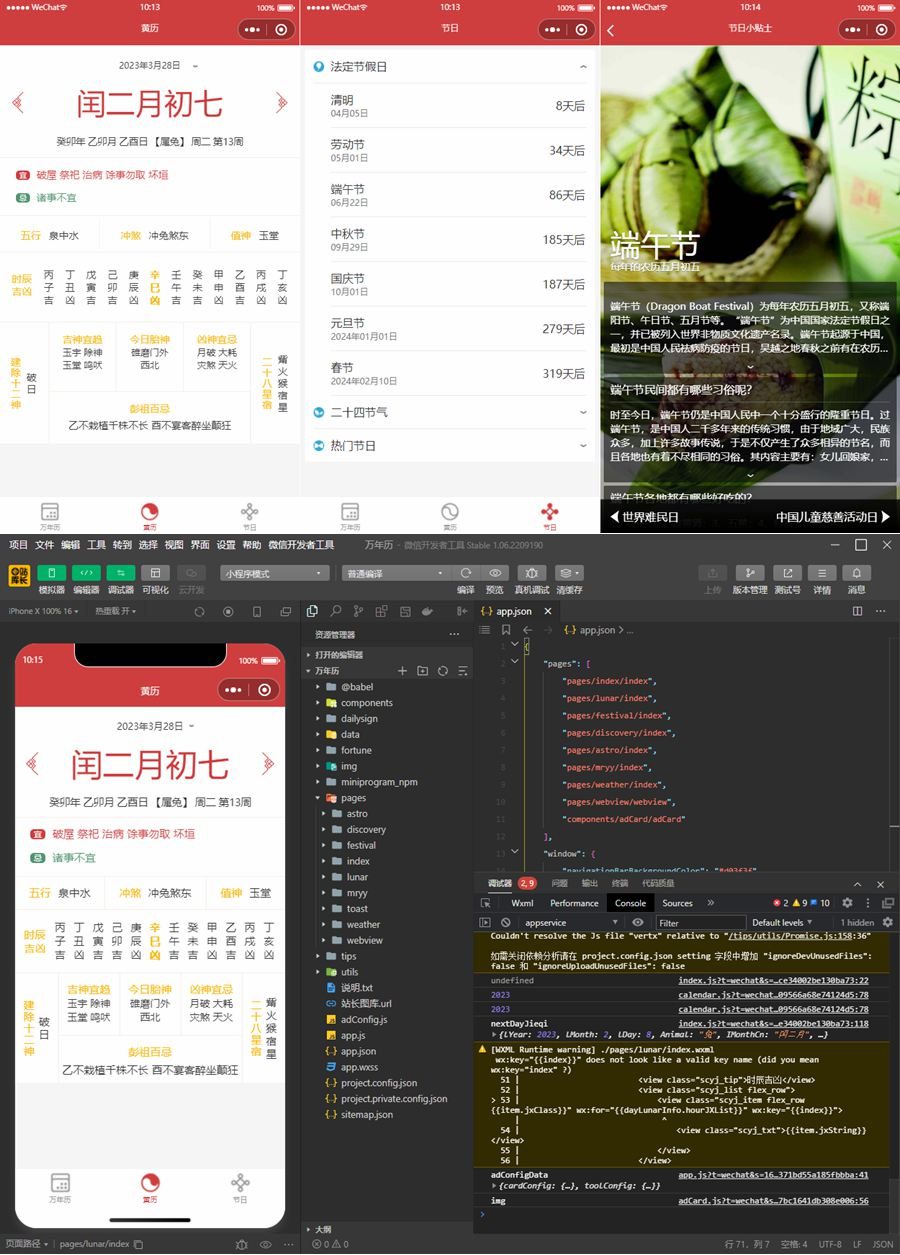最新万年历微信小程序源码/支持多做流量主模式WordPress主题模板_淘源码资源网_建站教程WordPress主题模板_zibll子比主题官网_淘源码资源网