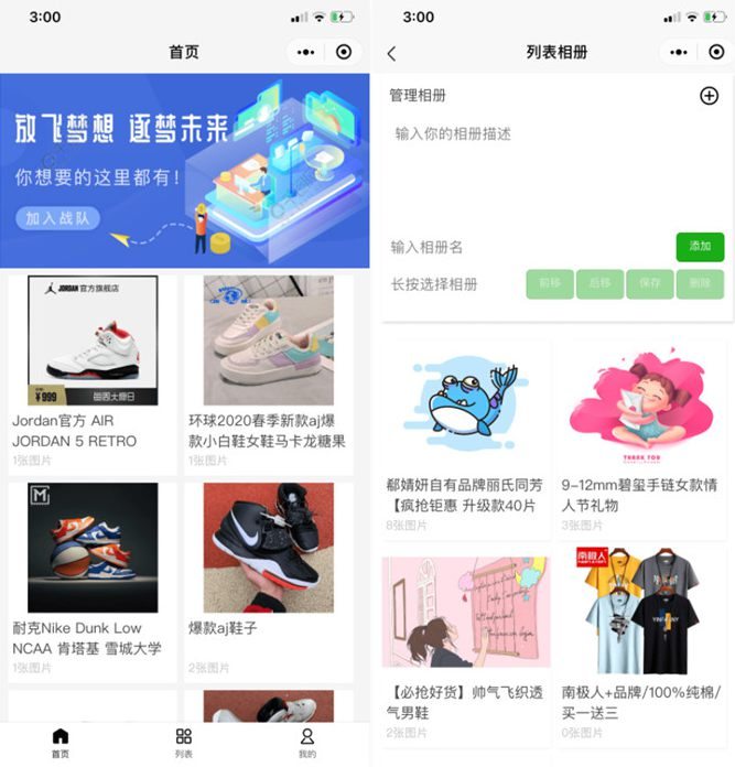Uni-APP微商淘宝客小程序源码WordPress主题模板_淘源码资源网_建站教程WordPress主题模板_zibll子比主题官网_淘源码资源网