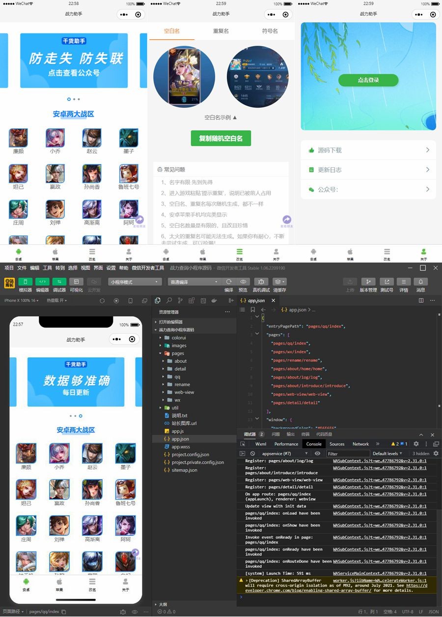 王者荣耀战力查询空白名生成小程序源码WordPress主题模板_淘源码资源网_建站教程WordPress主题模板_zibll子比主题官网_淘源码资源网
