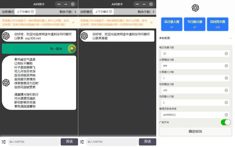AI问答手ChatGPT3.1小程序源码/自带流量主版本WordPress主题模板_淘源码资源网_建站教程WordPress主题模板_zibll子比主题官网_淘源码资源网